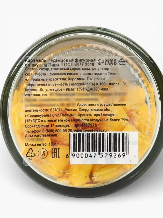 Леденцы в банке вкус пиво без алкоголя без добавок — фото 4