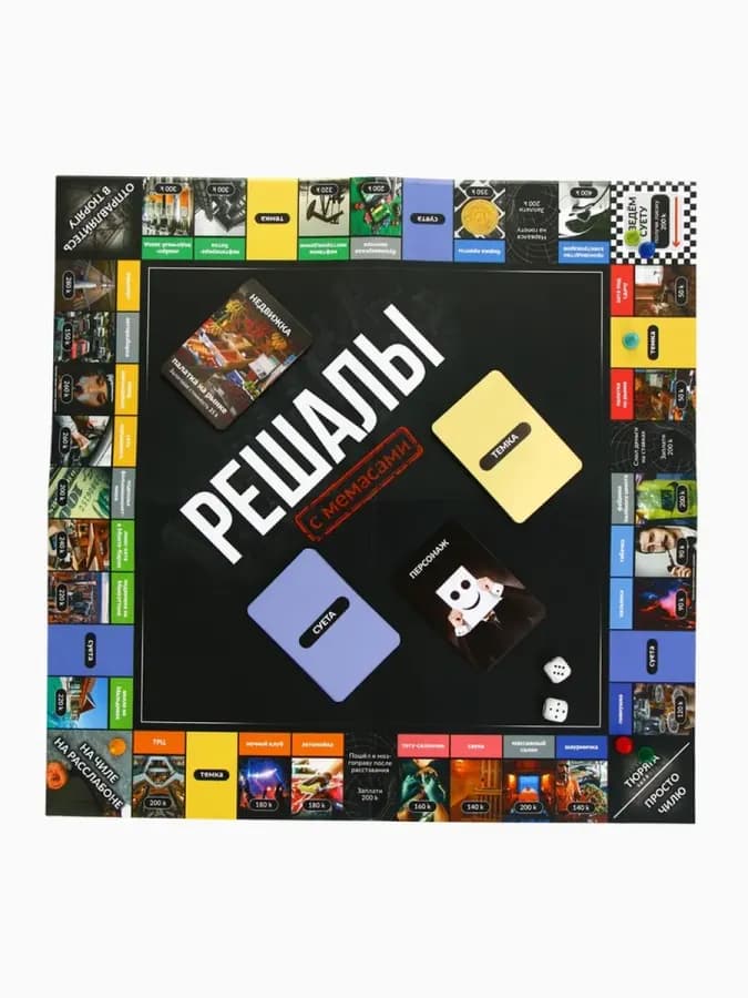 Экономическая настольная игра для взрослых "Решалы" — фото 3