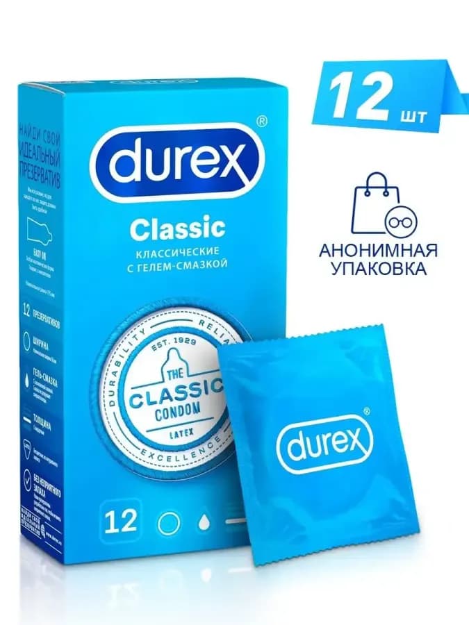 Презервативы Classic классические 12 шт