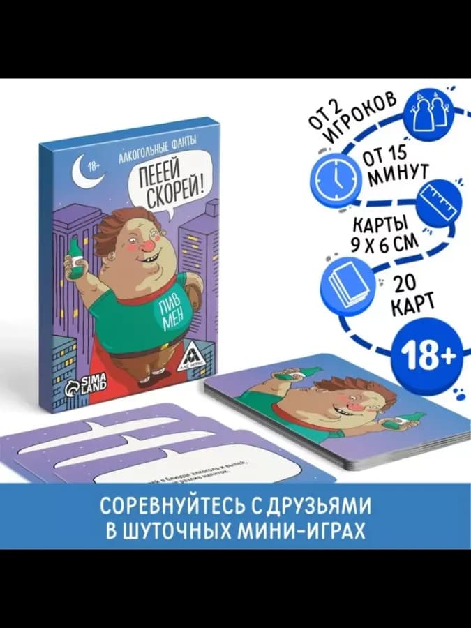 Настольная игра алкогольные фанты для взрослых