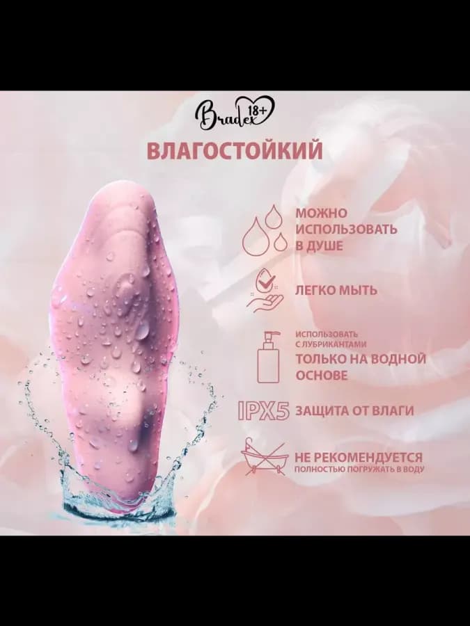 Стимулятор клитора ШЕЛКОВЫЙ ЛЕПЕСТОК, розовый — фото 2
