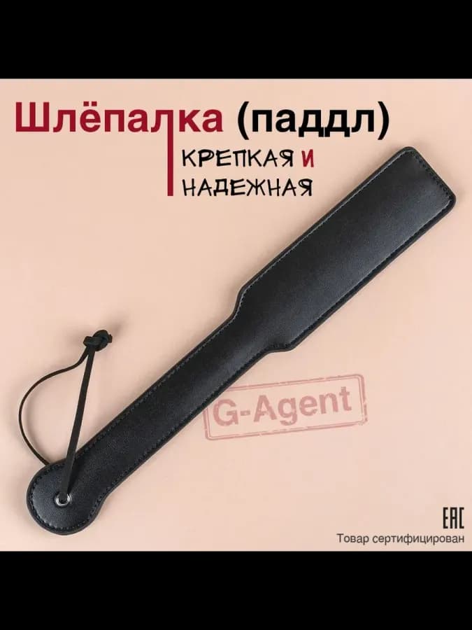 БДСМ Сексуальный хлыст для ролевых игр