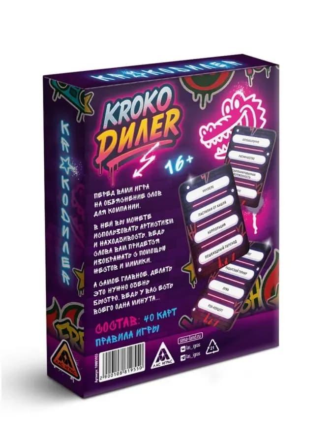 Настольная игра для взрослых KROKO DИЛЕR — фото 3