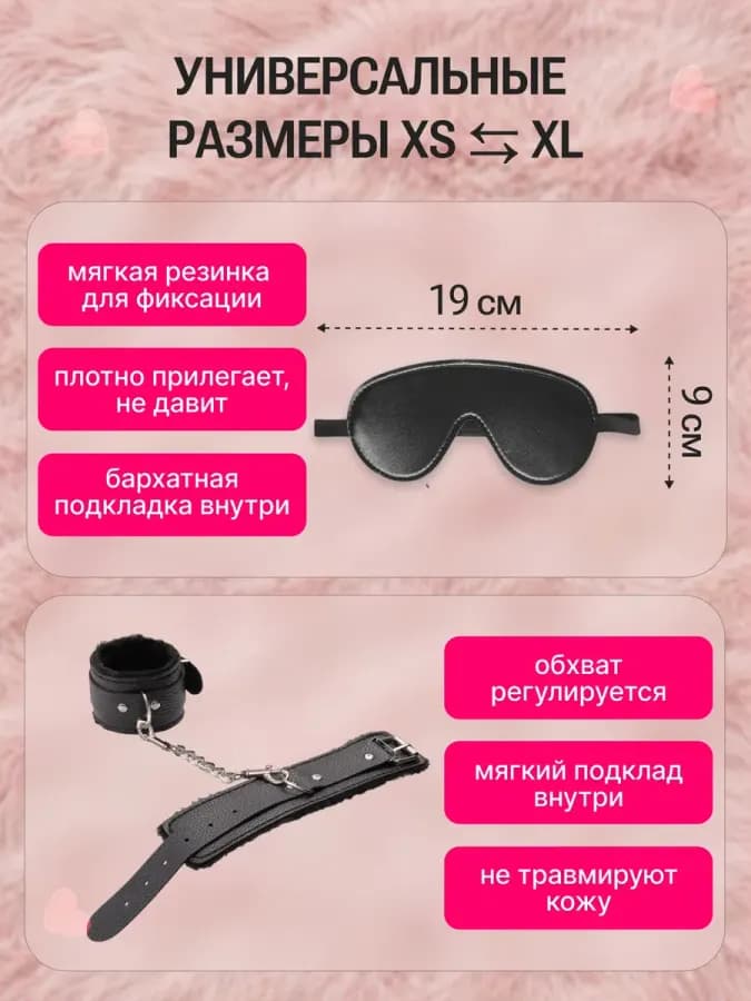 Наручники для секса БДСМ, для ролевых игр