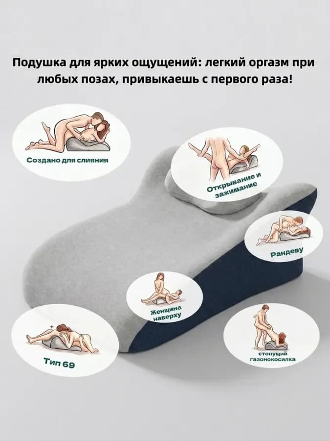 Подушка для секса 60x42см, высота 20 см