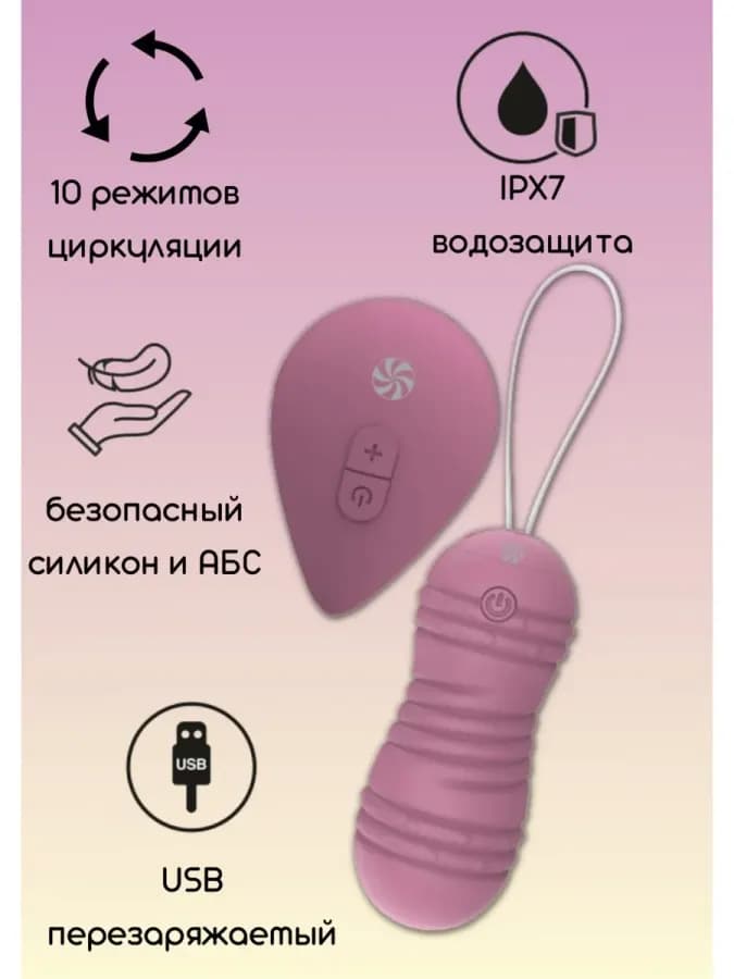Виброшарики с циркуляцией на пульте управления Take it Easy