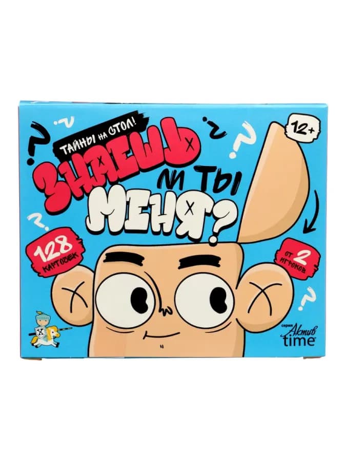 Настольная игра «Знаешь ли ты меня? Тайны на стол» — фото 5