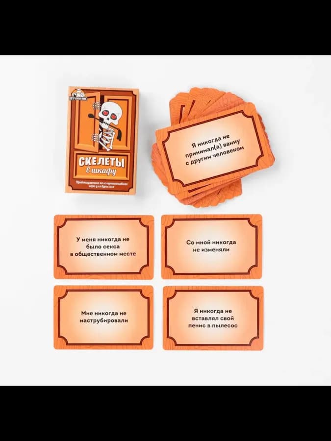 Настольная игра для взрослой компании Скелеты в шкафу — фото 2