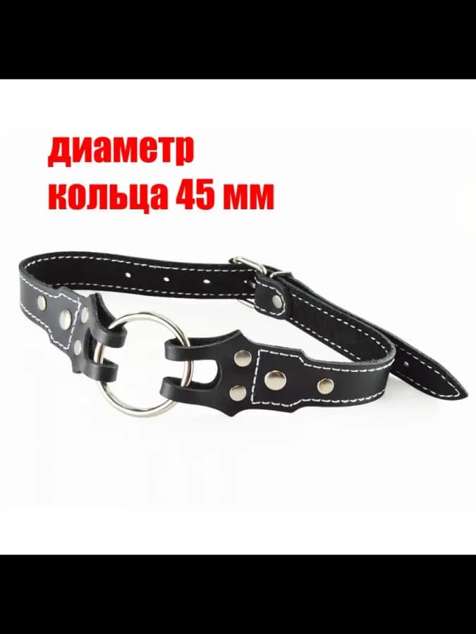Кляп эротик из натуральной кожи