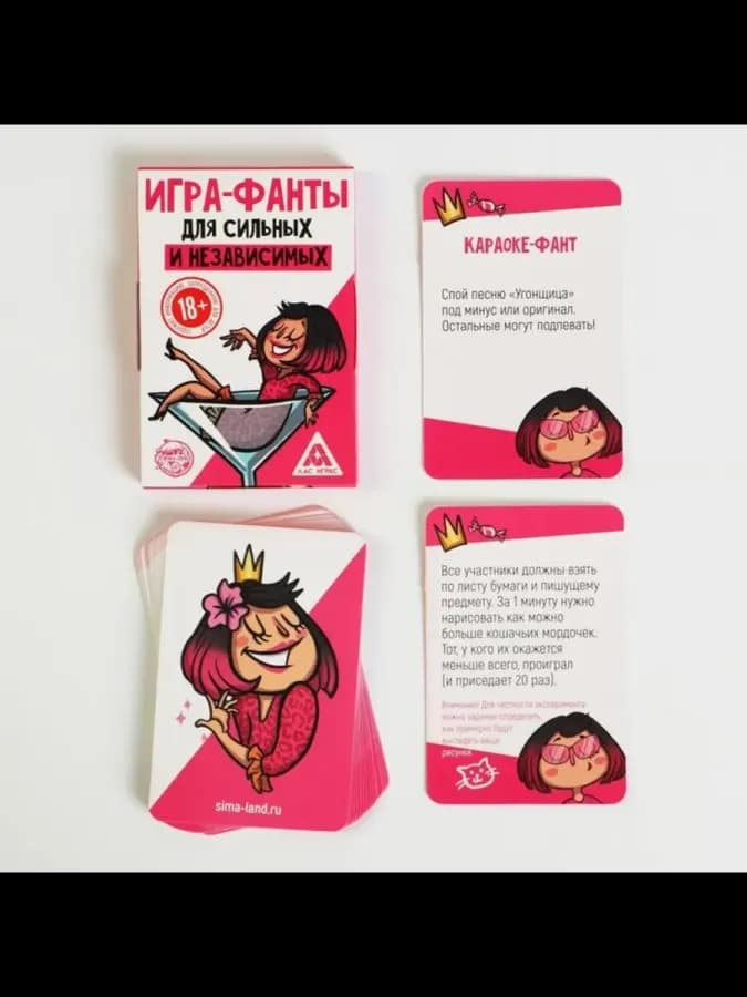 Настольная игра для взрослых "Фанты 18+", 2 шт