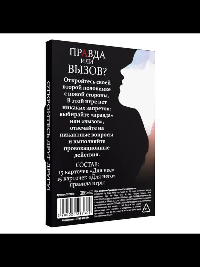 Фанты для пар 30 карт увлекательные игры на вечер — фото 2