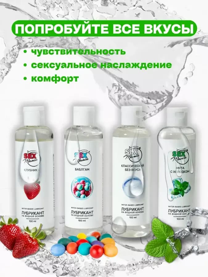 Со стразой и лубрикант