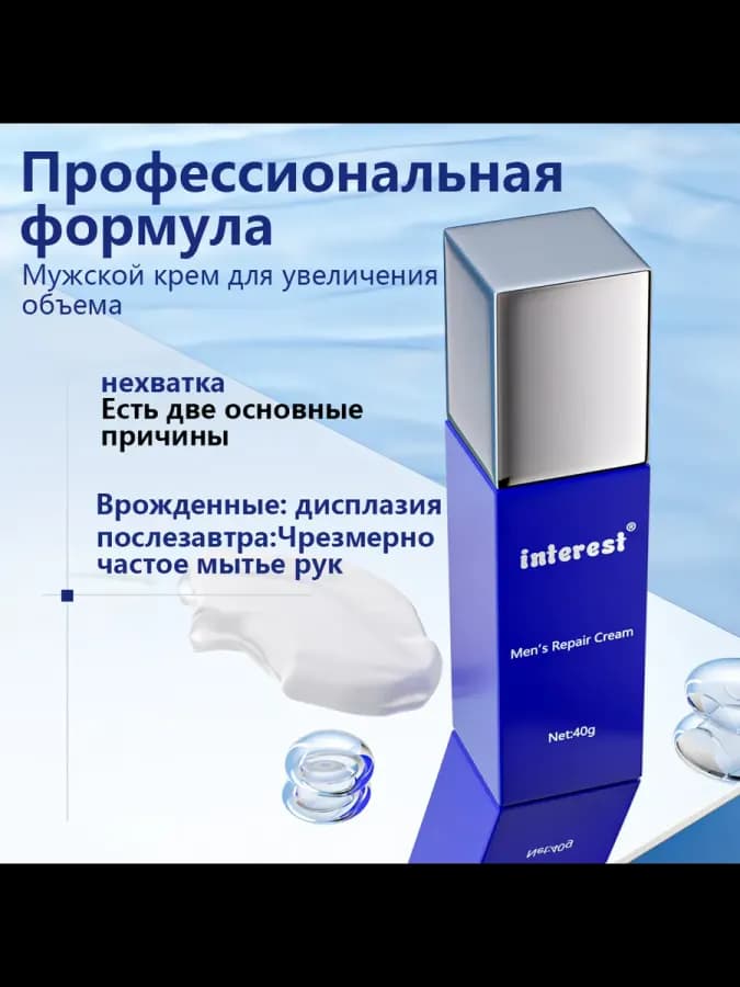 Пролонгатор для мужчин, продление секса