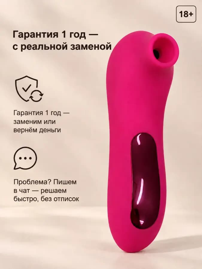 Вибратор вакуумно-волновой