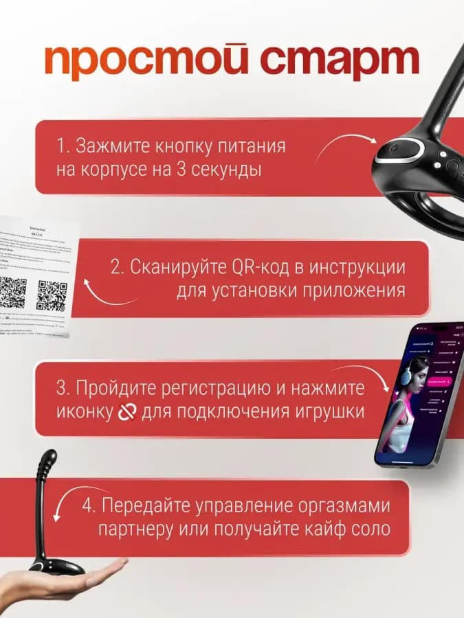 Массажер простаты на пульте и с приложением