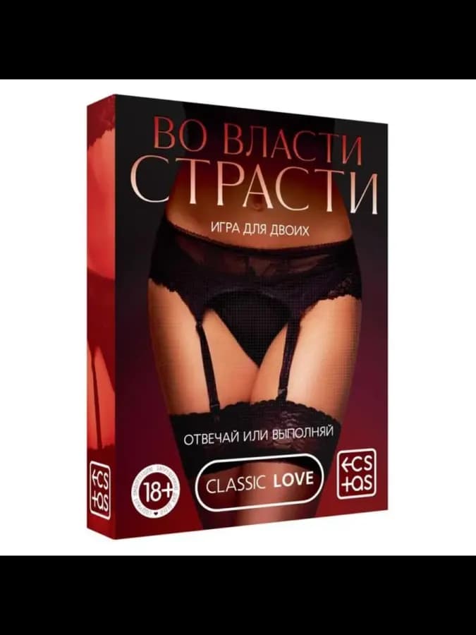 Игра для пар "Во власти страсти" — фото 2