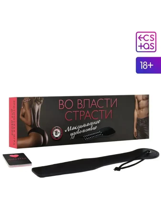 Игра «Во власти страсти. Максимальное удовольствие»