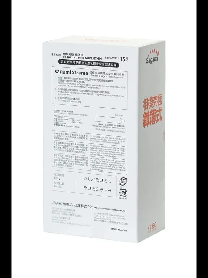 Презервативы SAGAMI Xtreme 0.04мм ультратонкие 15шт