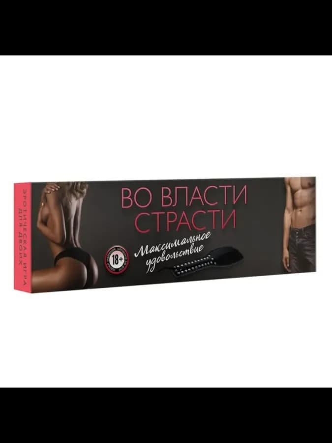 Настольная эротическая игра для пар "Во власти страсти" — фото 4
