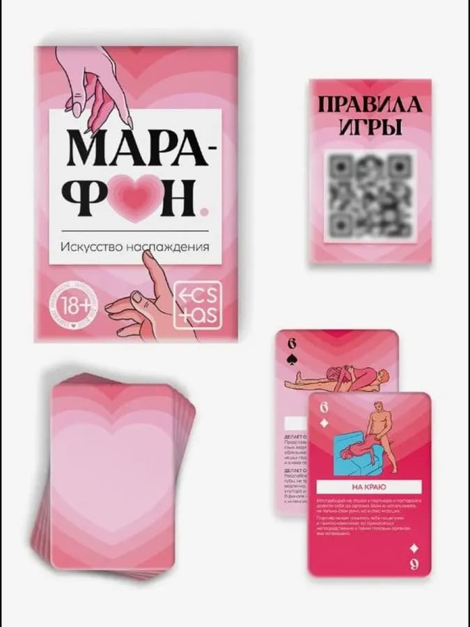 Игральные карты для пар "Марафон. Искусство наслаждения", 36 — фото 2