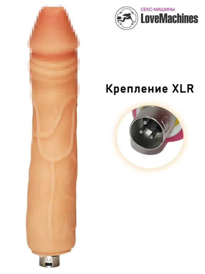 Гнущийся фаллоимитатор 22 см с венками и креплением XLR