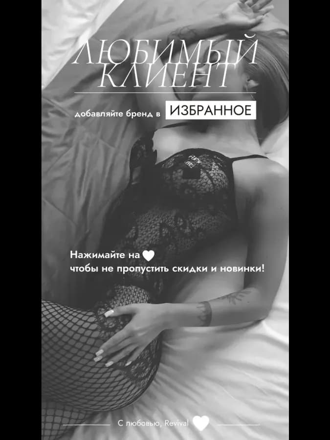 Комбинезон кружевной с доступом