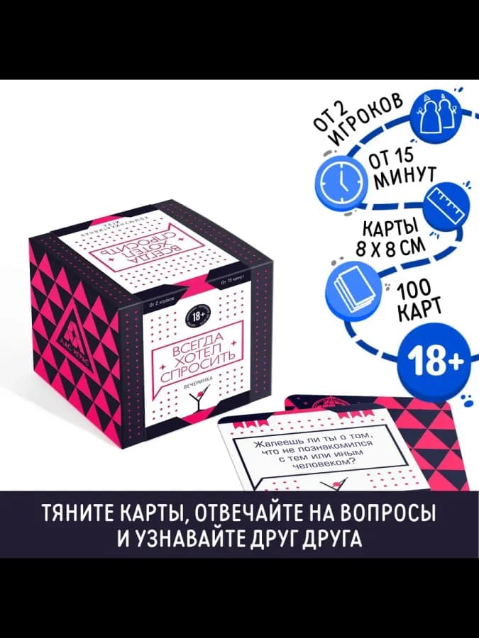 Настольная игра для вечеринки 100 карт