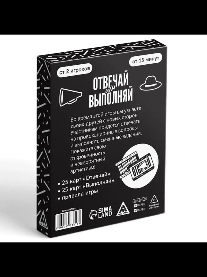 Карточная игра 'Отвечай или выполняй' — фото 5