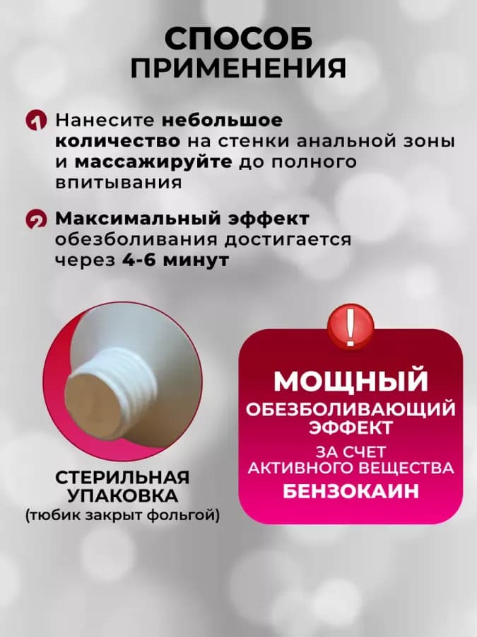 Обезболивающий анальный крем лубрикант Anal-Ese, 15 мл
