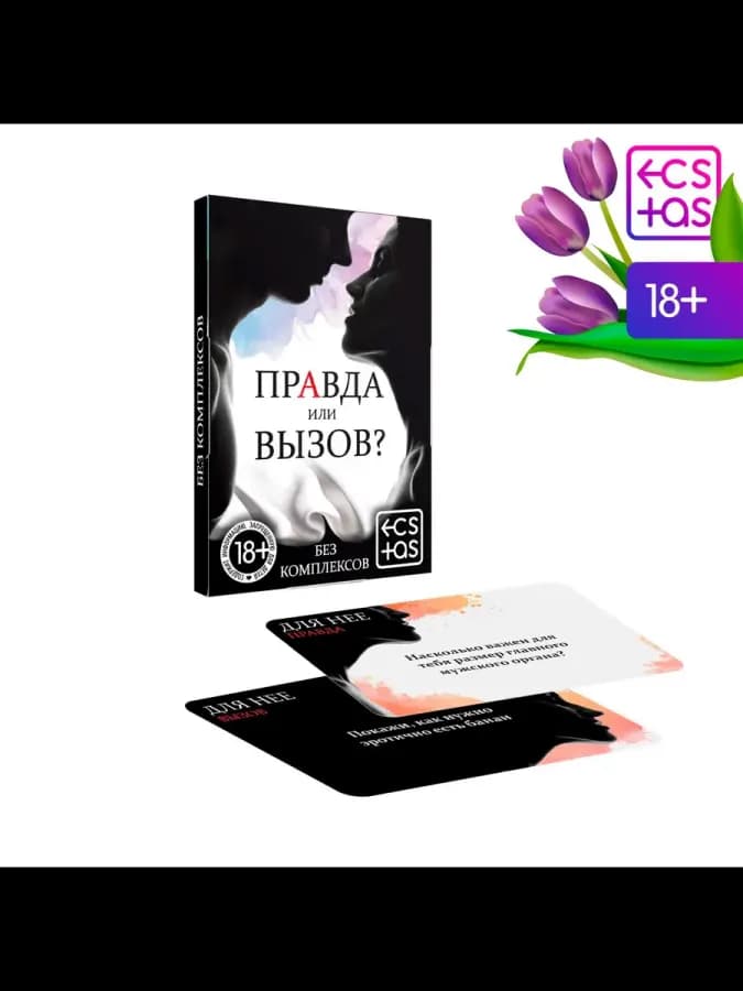 Фанты для пар 30 карт увлекательные игры на вечер