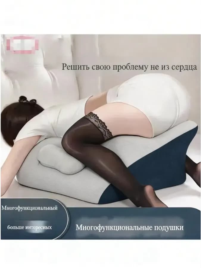 Подушка для секса