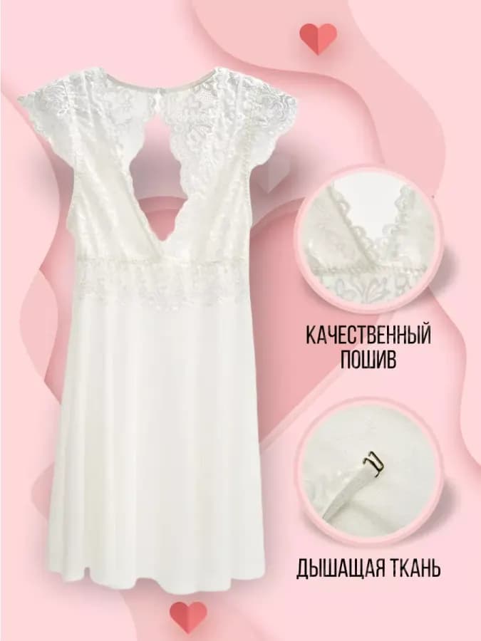 Сорочка ночная короткая кружевная