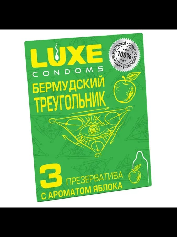 Презервативы LUXE Бермудский треугольник (яблоко), гладкий, 3 шт