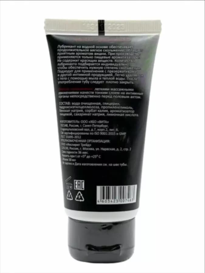 Съедобный лубрикант JUJU со вкусом вишни 50 мл