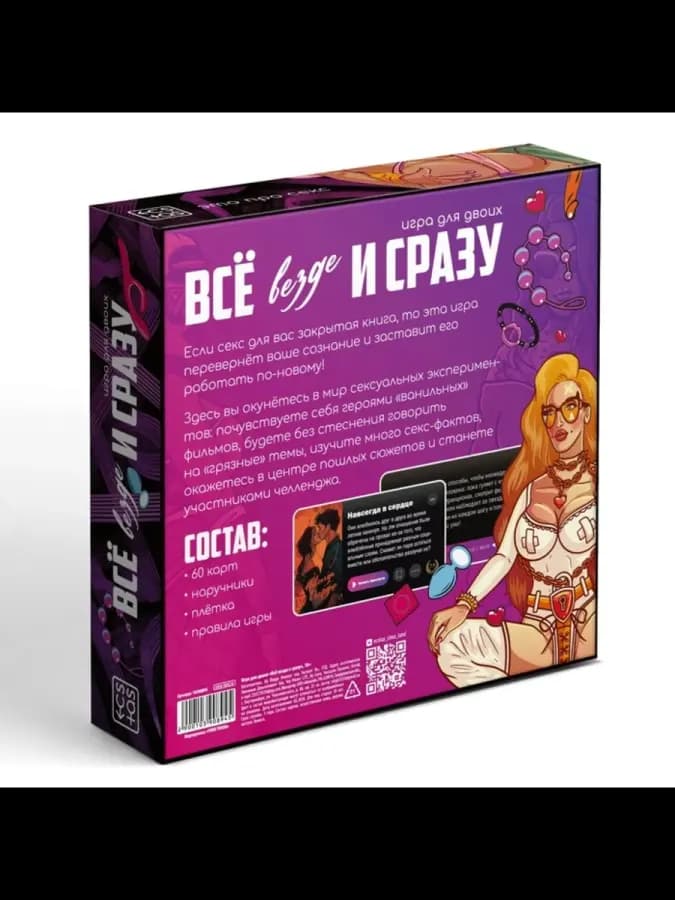 Эротическая настольная игра для пар