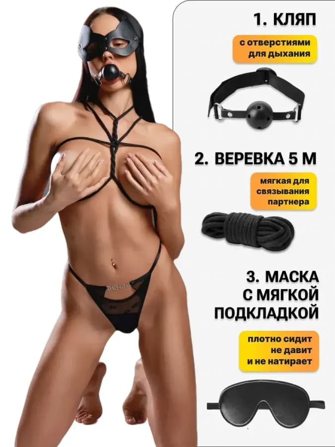 БДСМ комплект 14 секс игрушек