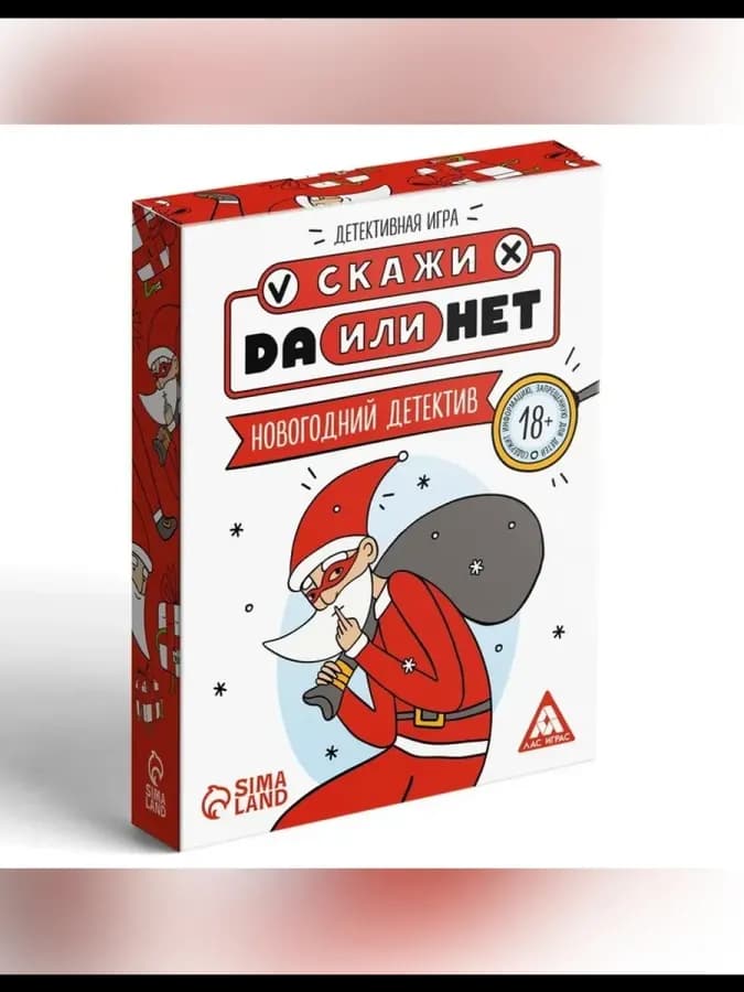 Настольная игра Новый год: скажи да или нет детектив — фото 2