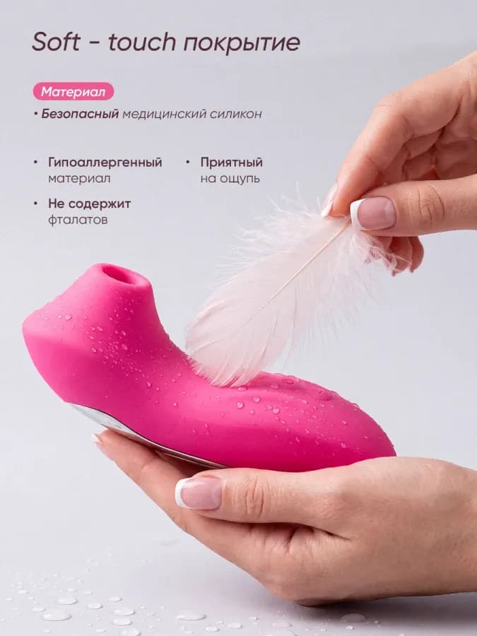 Вибратор вакуумный стимулятор клитора