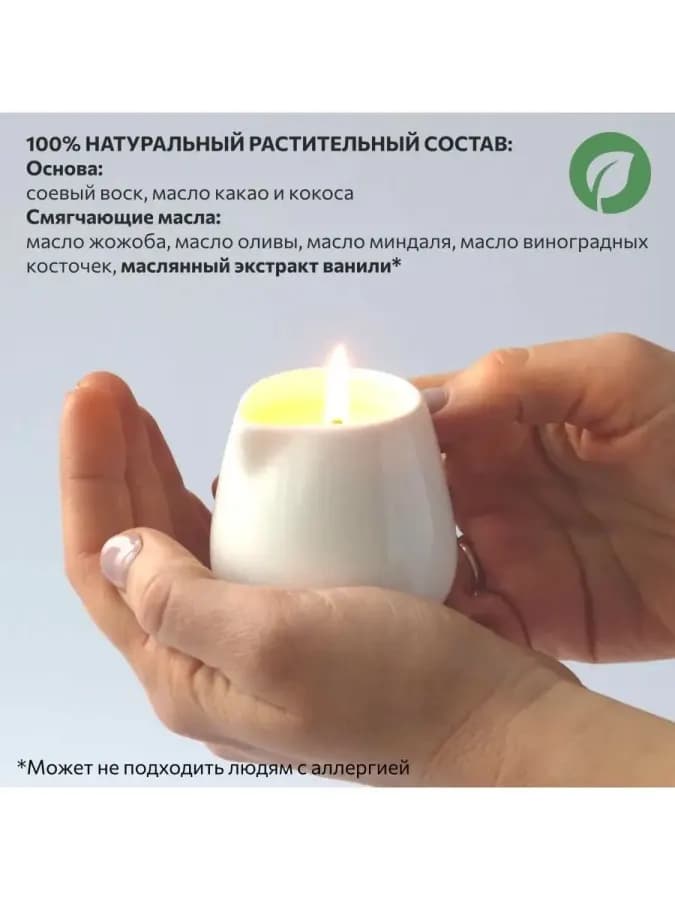 Свеча массажная с маслом ши и ароматом ваниль