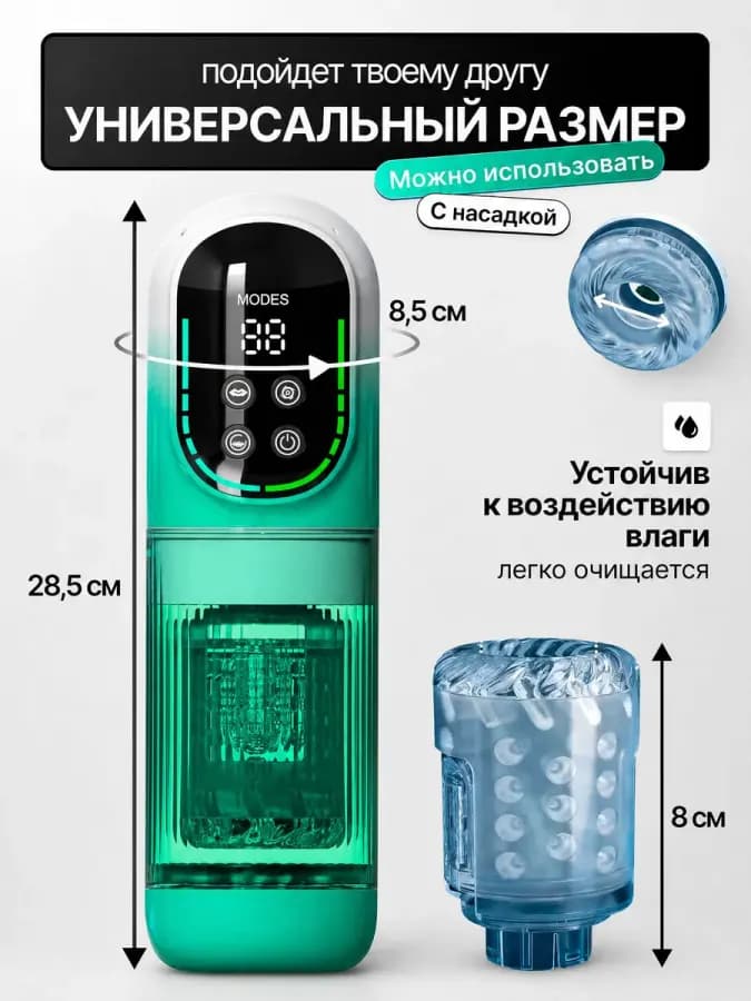 Мастурбатор мужской автоматический реалистичный, телескопиче