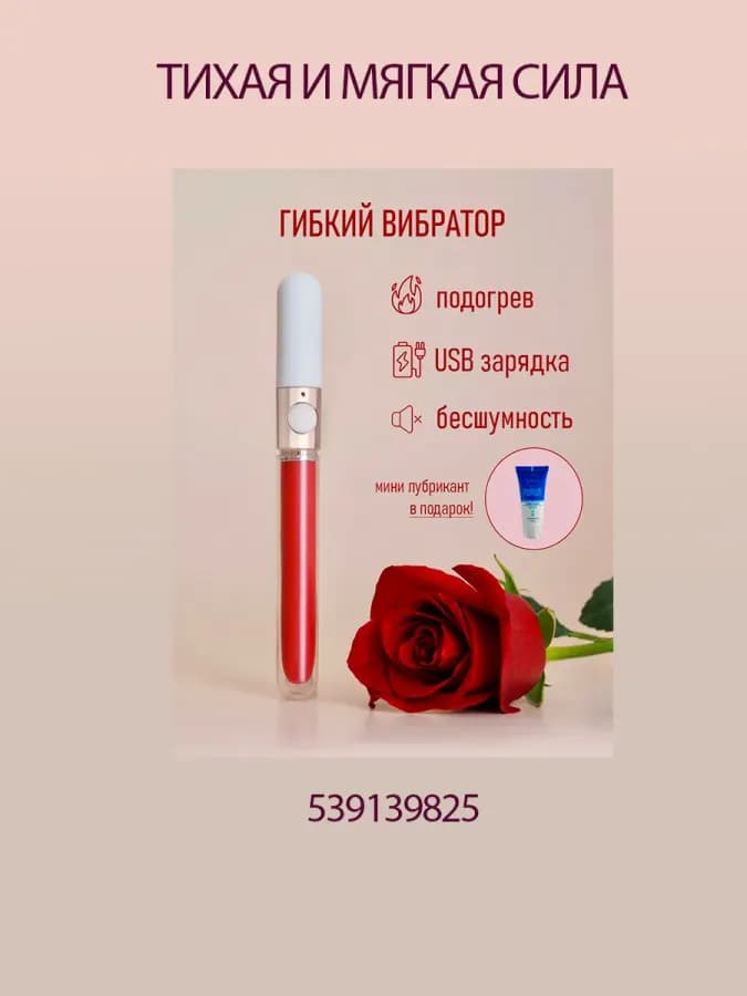 Мощная мини вибропуля с сердечком (вибратор)