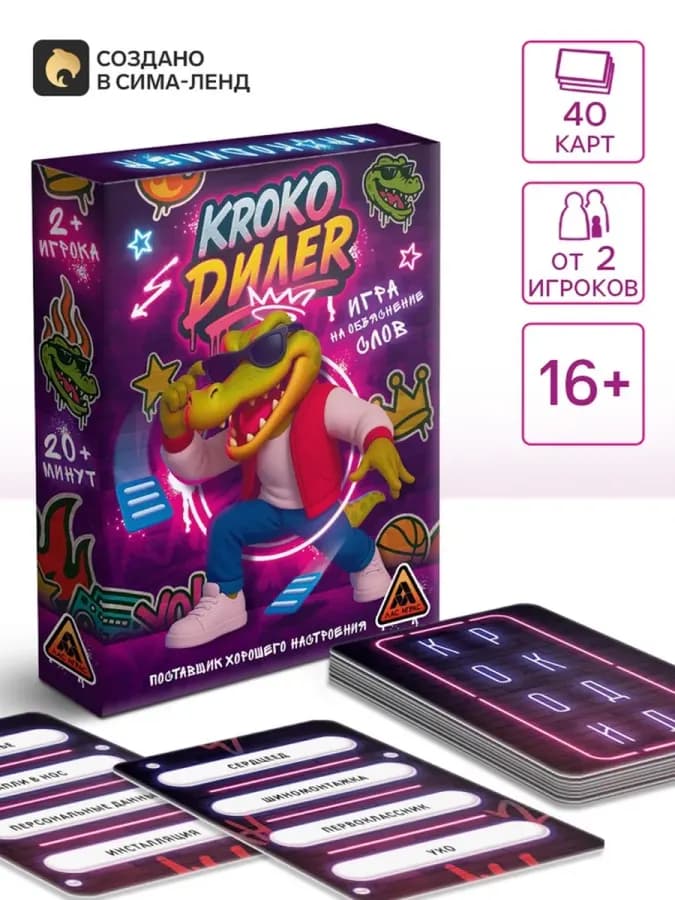 Настольная игра для взрослых KROKO DИЛЕR