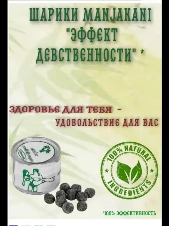 Тайские вагинальные шарики для сужения и оздоровления
