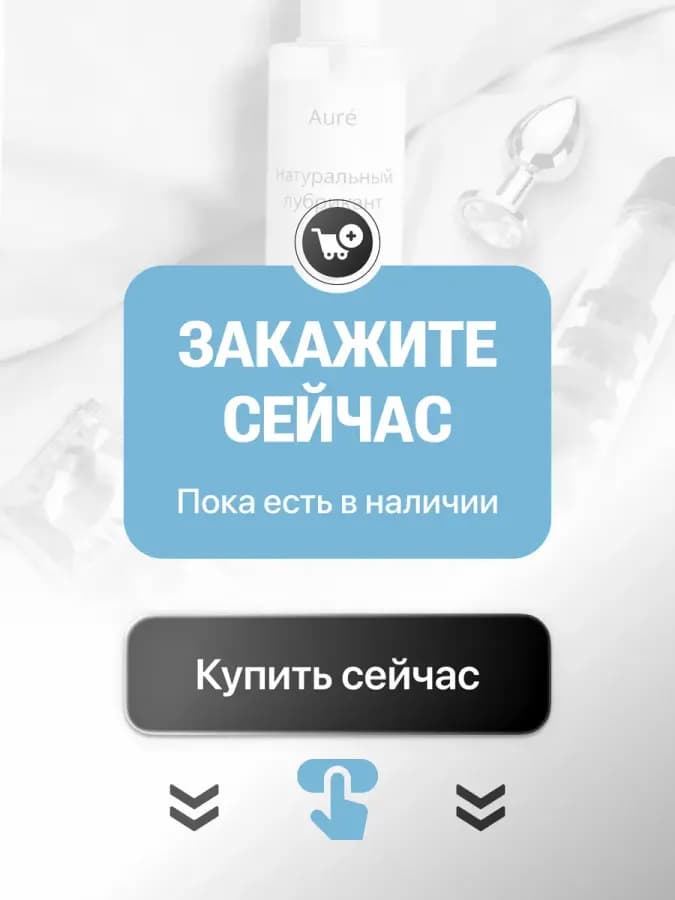 Лубрикант натуральный на водной основе для анального секса