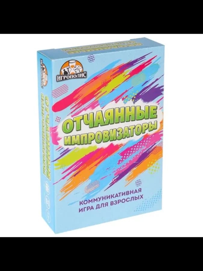Настольная игра для взрослых "Импровизация 18+"