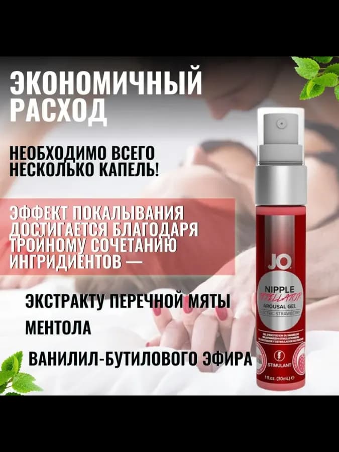 JO Крем интимный, 30 мл — фото 3