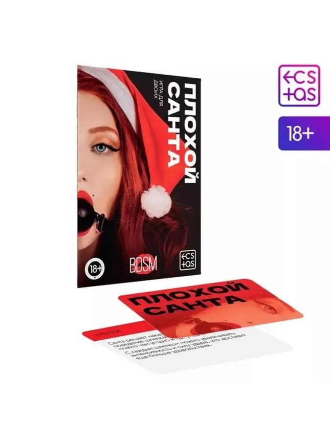 Игра для двоих Плохой Санта, 10 карт