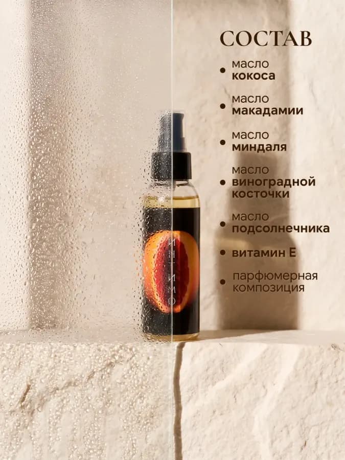 Масло для секса с ароматом грейпфрута