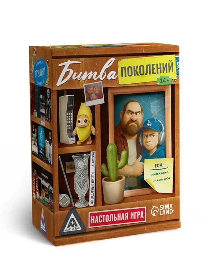 Настольная игра Битва поколений для взрослых 14+