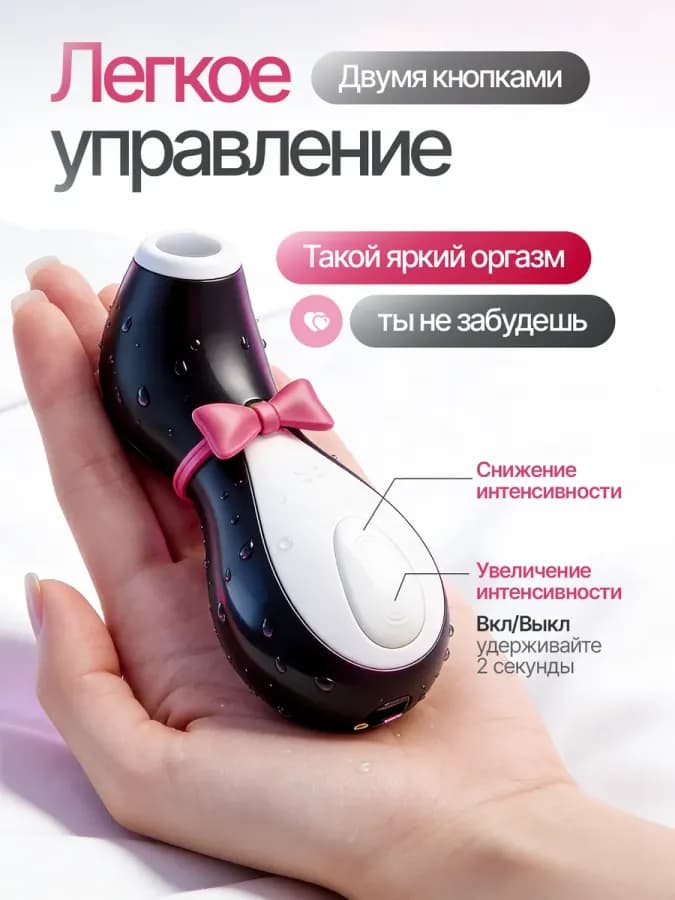 Вибратор вакуумный Пингвин клиторальный стимулятор — фото 2
